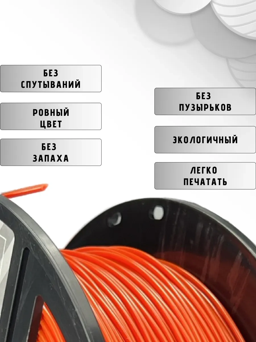 Nıt 3d Yazıcı İçin Petg Plastik 1 Kg Turuncu 116902352