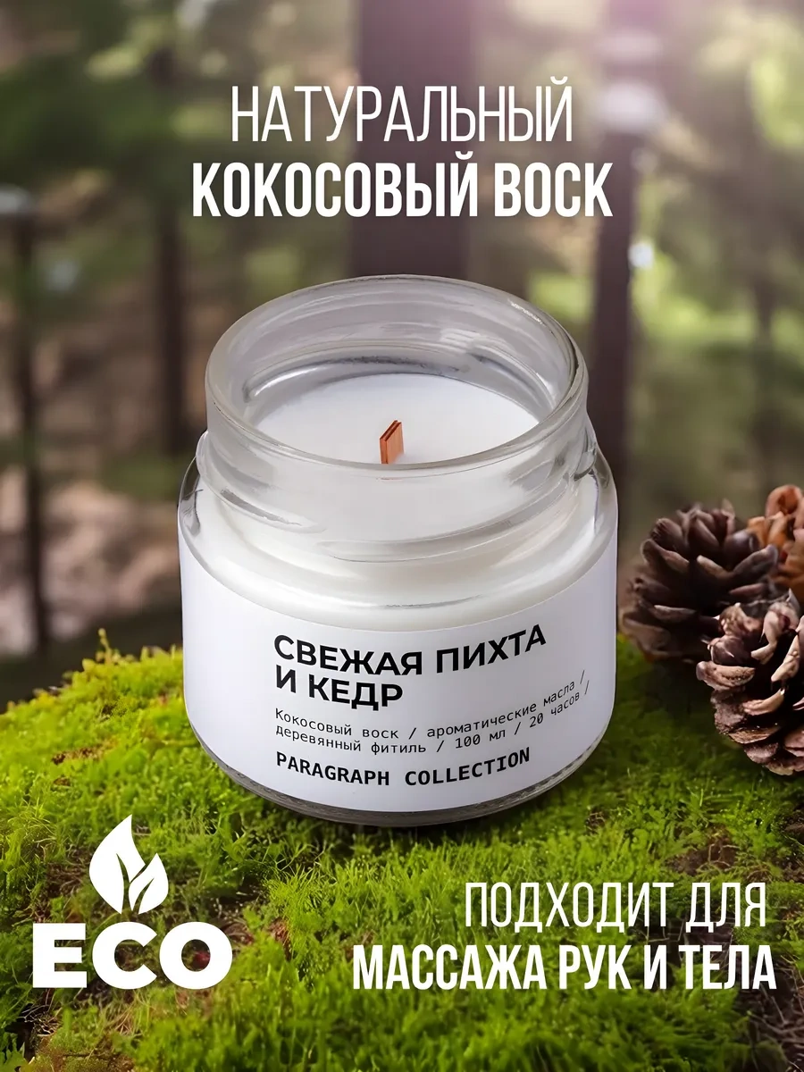 Paragraph Collection Ev İçin Aromatik Mum 105927270 Beyaz