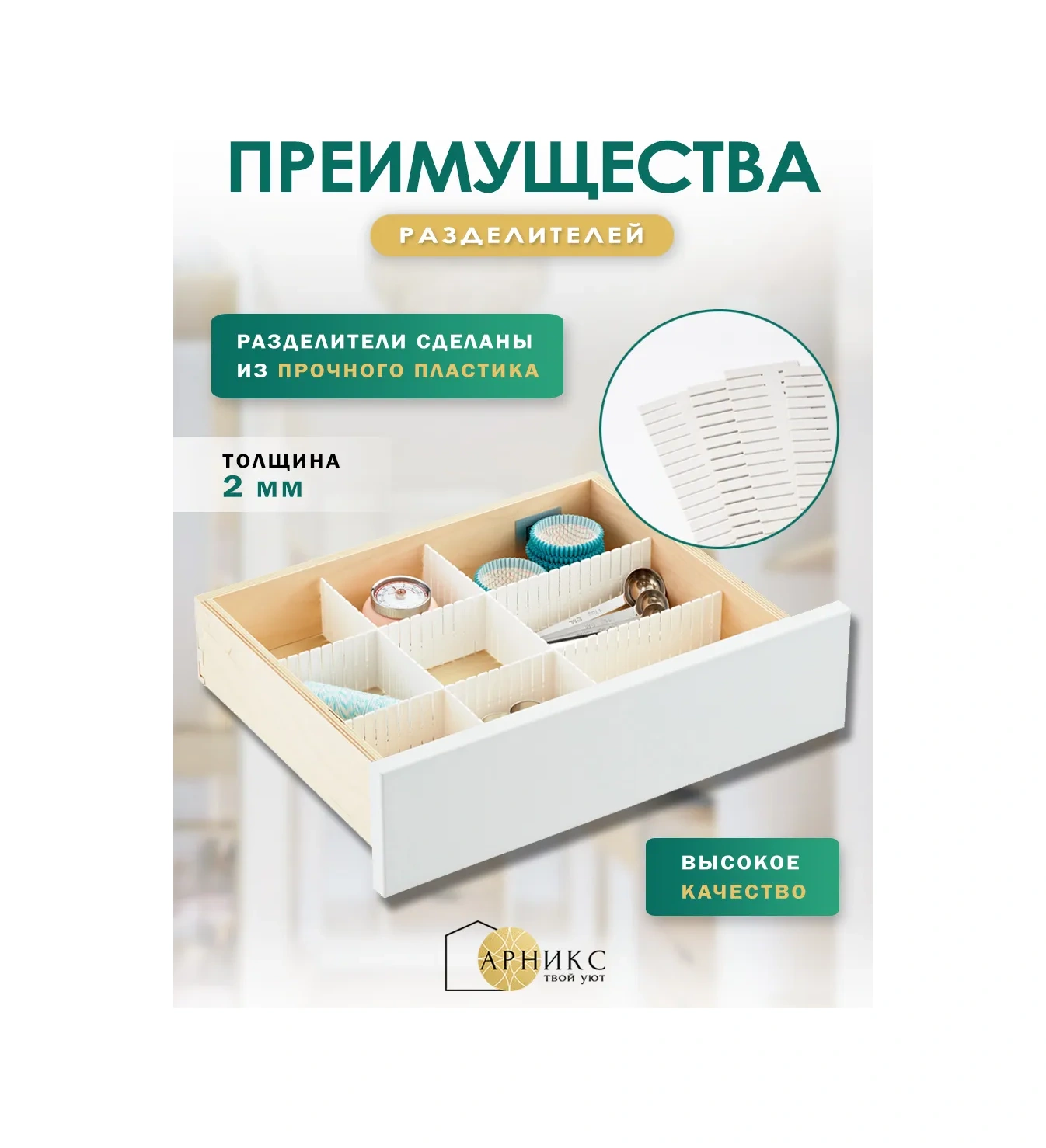 Arniks Depolama Kutusu Bölücüleri 230269922 Beyaz