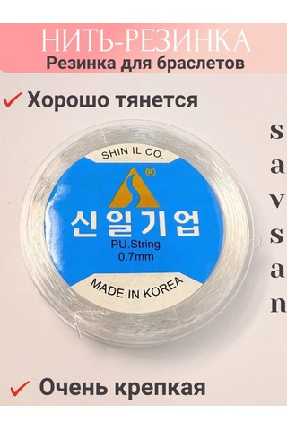 Savsan Bileklikler Ve El İşi İçin Elastik İp 0,7 Mm Beyaz 50 M 171786255