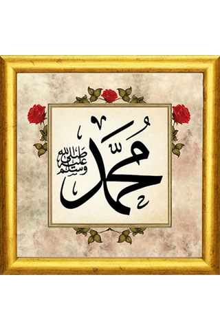 Hazret-i Muhammed Mustafa S.a.v. Hat & Tezhip Serisi - Masaüstü/vitrin Ve Duvar Tablosu 19x19cm