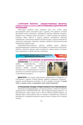 Rusça Sürücü Eğitim Kitabı (Anadolu Yayın) Sürücü Kursu Kitabı
