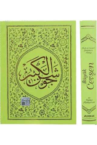 Firhistli Büyük Cevşen Ve Türkçe Açıklaması Orta Boy (Ayfa042)