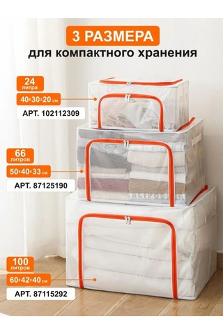 Red New Year Saklama Düzenleyici 102112309 Beyaz