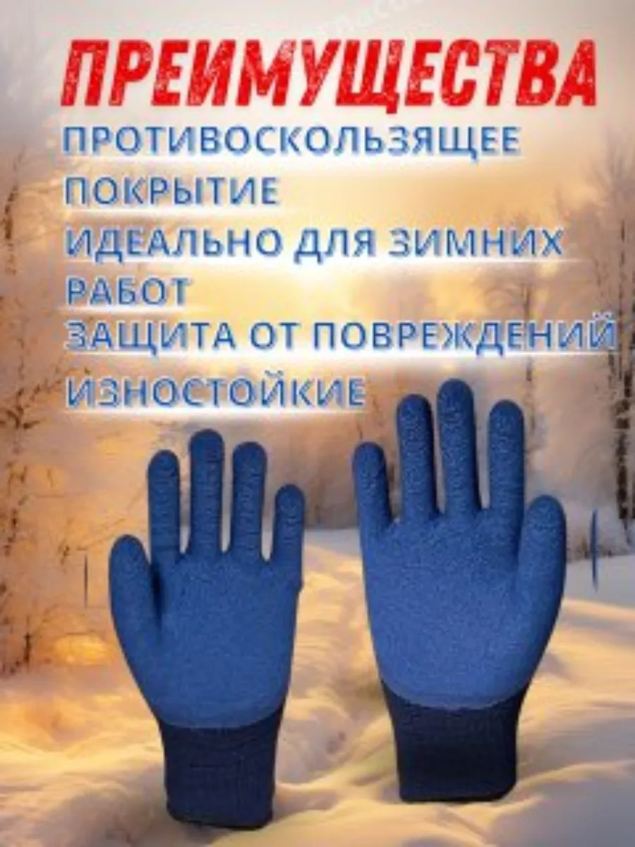 5 Pal'cev Kışlık İş Eldivenleri 183523819