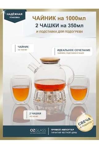 Ozglass Bambu Kapaklı, Sehpalı Demlik Çaydanlık Ve 2 Bardak 219531433 Beyaz