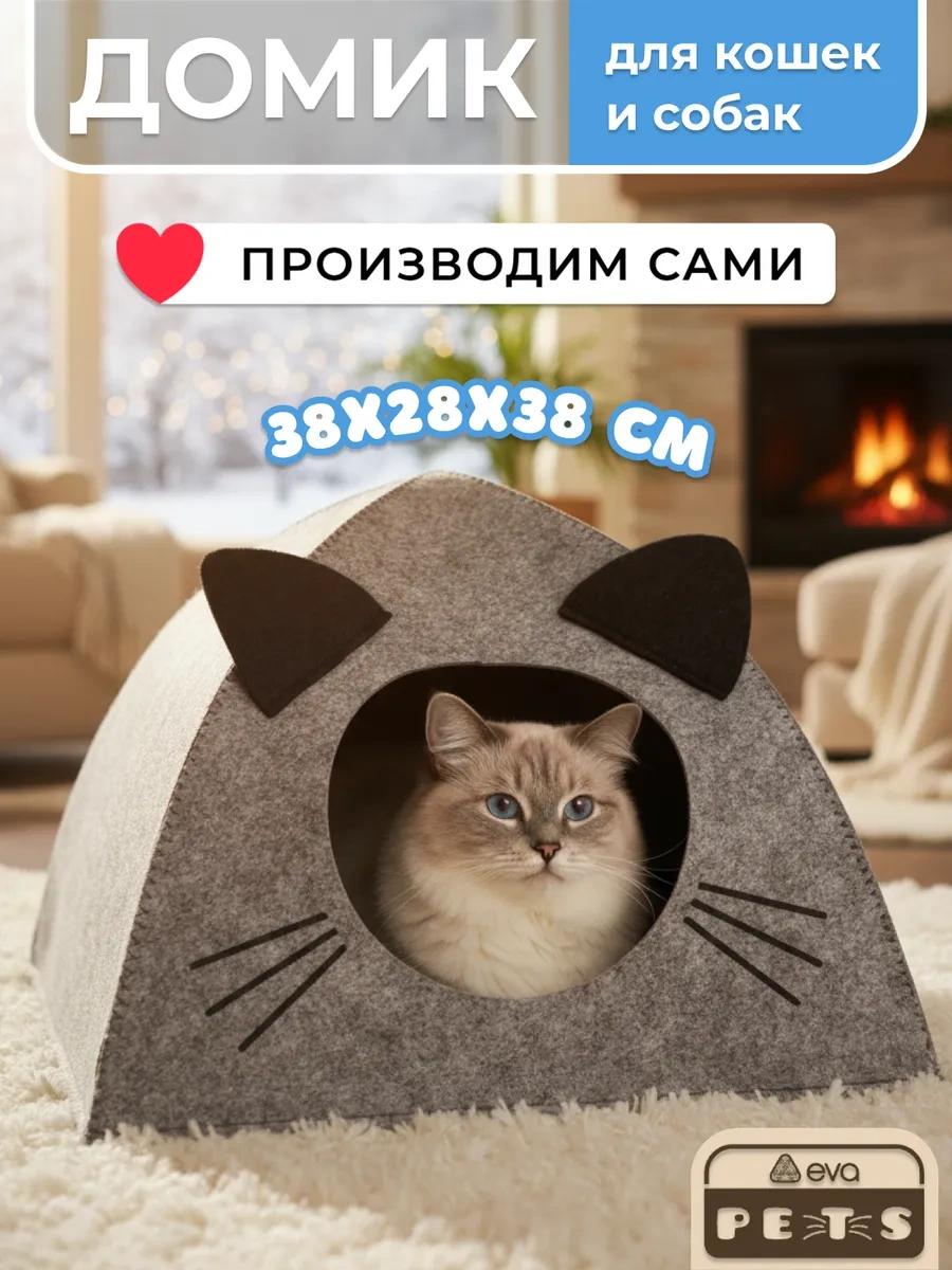 Eva Pets Küçük Ve Orta Boy Irklar İçin Kedi Ve Köpekler İçin Kabin Yatak 12228120