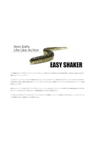Keitech Easy Shaker 4.5" 474 Electric Baby Bass