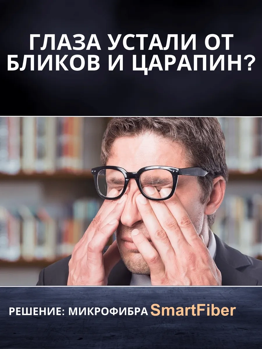 Opticleaner Smart Fiber Mikrofiber Gözlük Ve Optik Peçeteleri 308571562