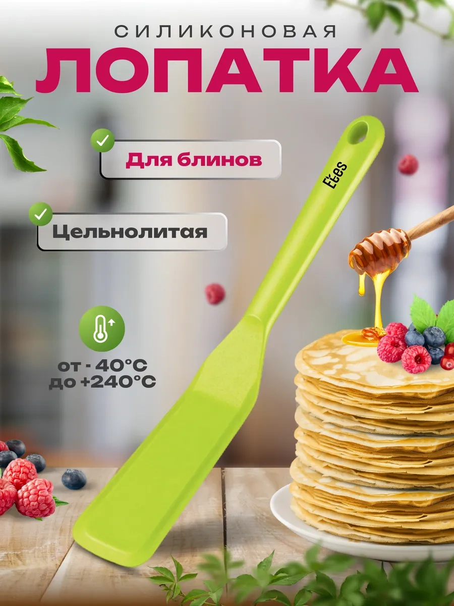 Etes Krepler İçin Silikon Mutfak Spatulası 291215937 Yeşil