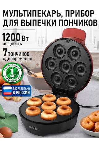 Marta 1200 W Elektrikli Waffle Makinesi 170170523