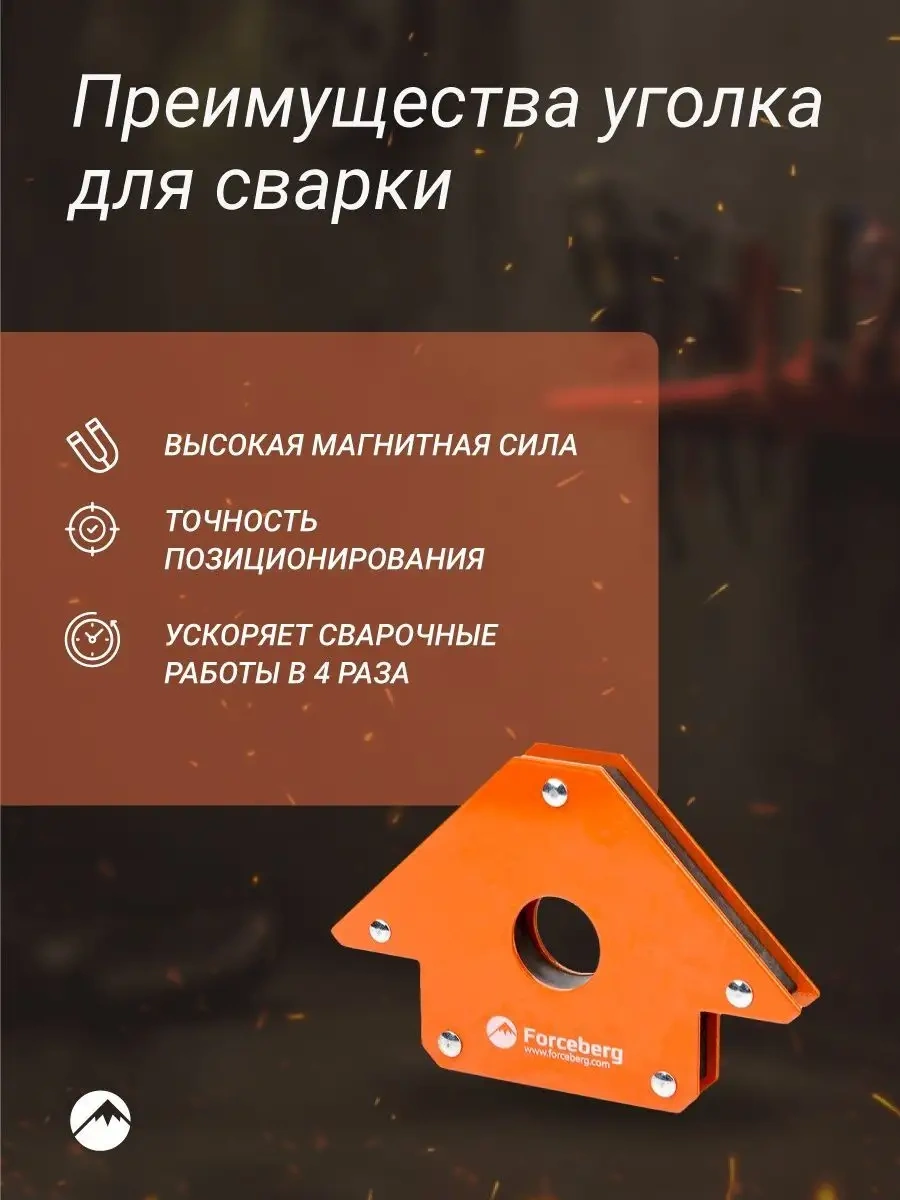 Forceberg Kaynak İçin Manyetik Köşe, 23 Kg'a Kadar 5272320 Turuncu