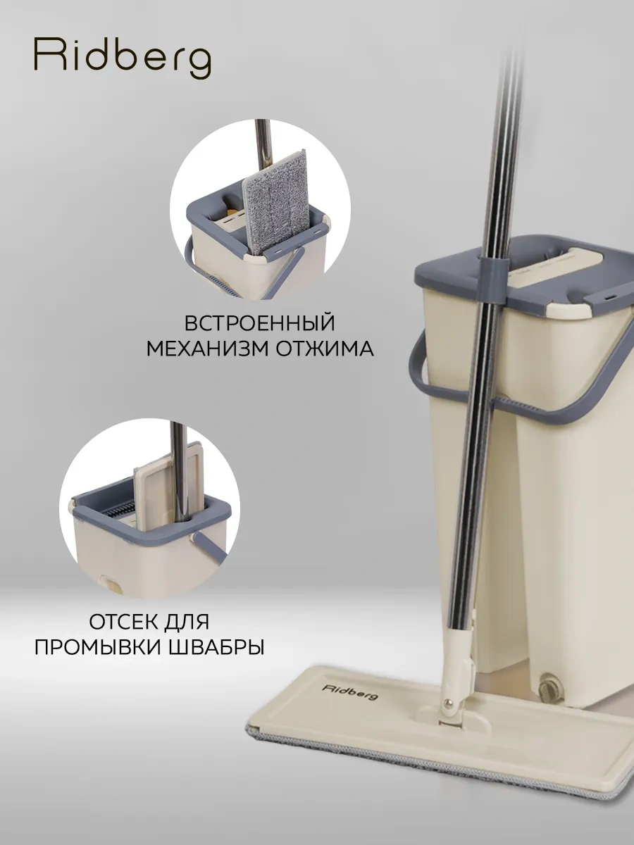 Rıdberg Home 8 Litrelik Premium 2 Si 1 Arada Sıkma Kovası Ve Ekstra 4 Başlıklı Akıllı Paspas 156730046