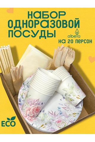 Albeta 20 Kişilik Düğün Kutlaması İçin Tek Kullanımlık Tabak S 258021206 100 adet