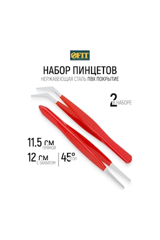 Fıt Fınch Industrıal Tools Fıt Penseti 2'li, Düz Ve Kavisli, Paslanmaz Çelik 147652375