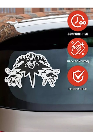 Uhty Print Araba İçin Sticker: King And Jester 247196409