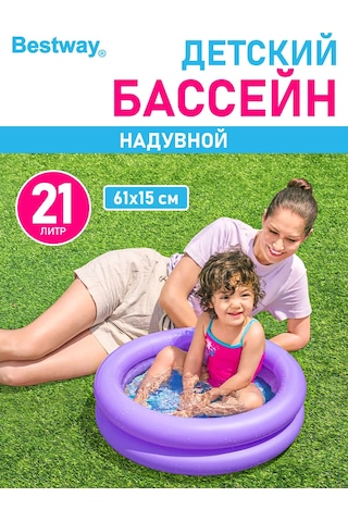 Bestway Çocuklar İçin Şişme Banyo Havuzu, Bahçenizde Veya Evde Kullanım İçin Yuvarlak 222406158 Violet