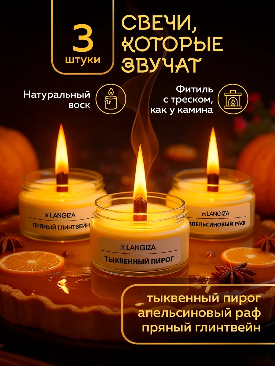 Langiza Cam Kavanozda Ahşap Fitilli Aromatik Mumlar 260812928 Beyaz