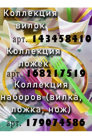 Eventbox Tek Kullanımlık Plastik Çatal 103338792 100 adet