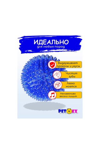 Pet-ex 9 Cm Dikenli Köpek Topu 193079120