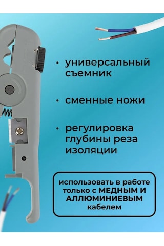 Tdm Kablo Soyucu Ve Bükülü Çift Kesici Pense 150442837