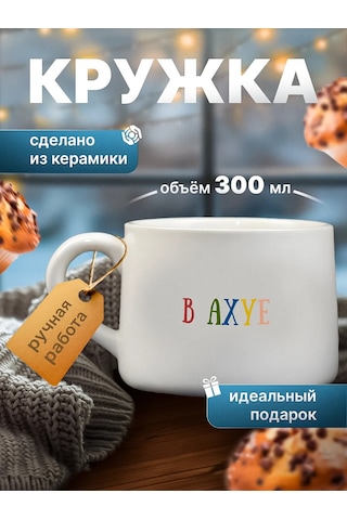 Alistar Hediyelik Kul Ceramik Kup İlginç Yazılı 313756710 Beyaz