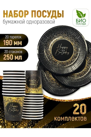 Kartoneko Parti İçin Tek Kullanımlık Yemek Takımı 214213134 100 adet