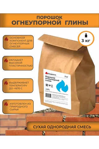 Boross Ateşe Dayanıklı Kil Tozu 3kg 182556410