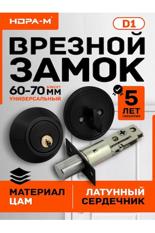 Nora-m D1 Silindirli Kapı Gömme Kilidi 267934739 Zirveli