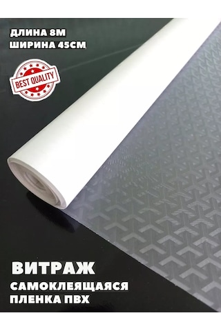 Stylishlook Pencere İçin Kendinden Yapışkanlı Cam Filmi "vitraj" 45cm X 8m 219630700