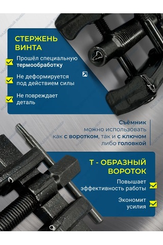 Nadeznyj Vybor Sıkma Yayları Olan Rulman Sökücü 2 148116569