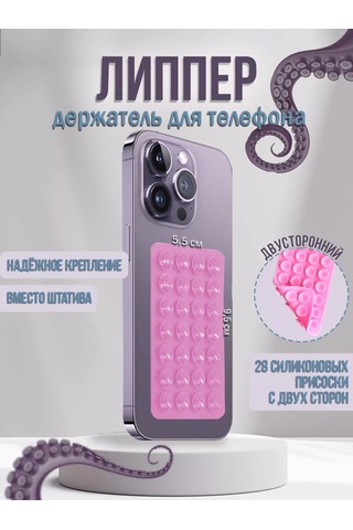 P.s Telefon İçin Cırt Cırtlı, Emici Vantuzlu Tutucu 253959682