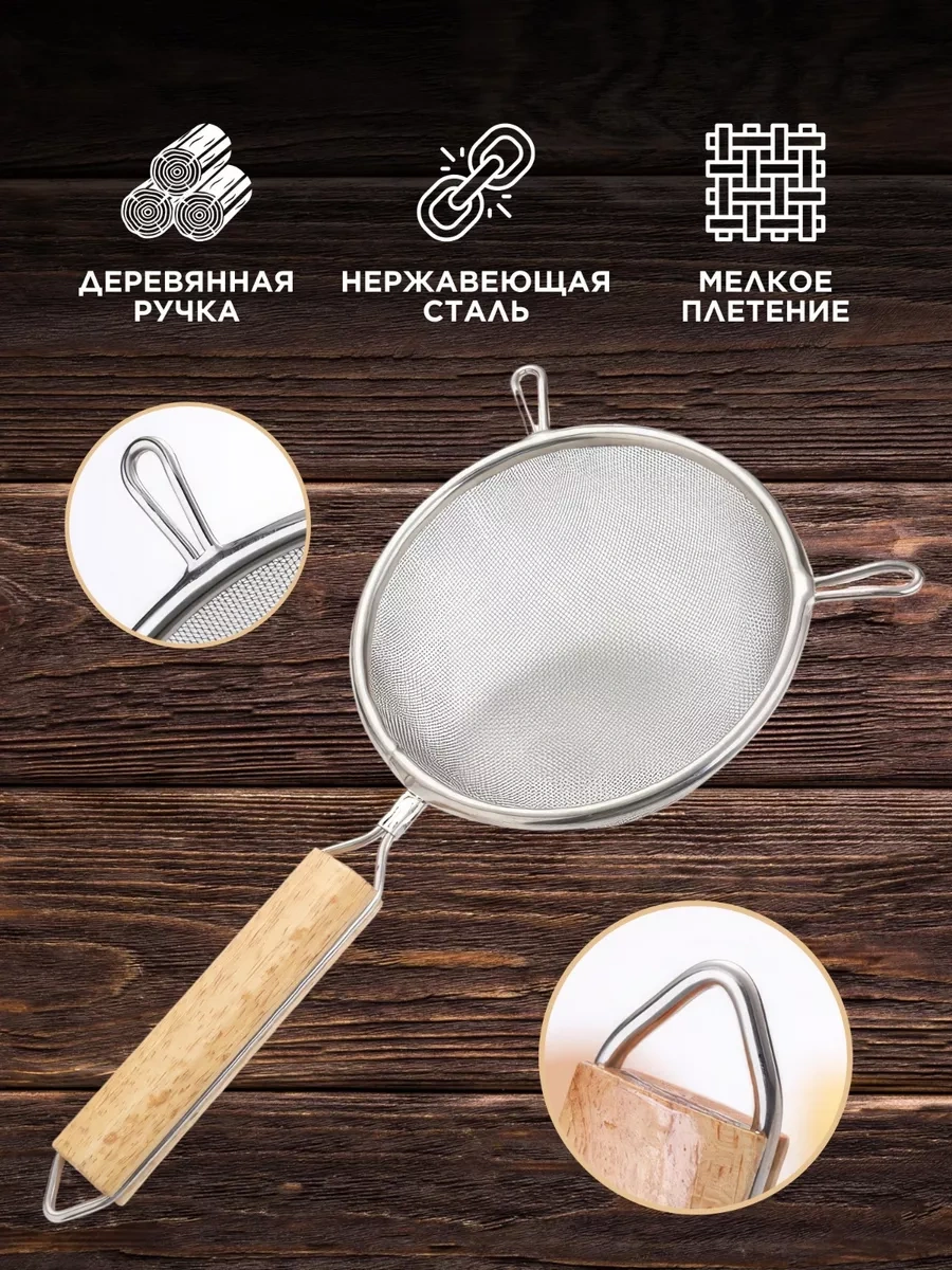 Eligio Ahşap Saplı Metal Süzgeç 24 Cm 71408771 Paslanmaz Çelik