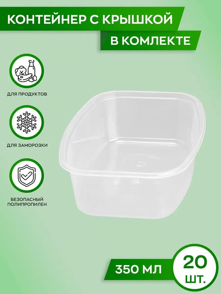 Dobryj Kupec Yemek İçin Kapaklı Tek Kullanımlık Plastik Kaplar 350 Ml 46186141 Diğer