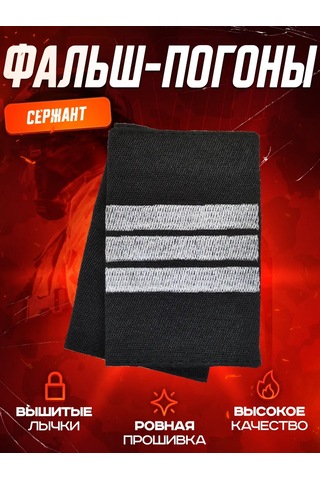 Patchcraft Şişme Siyah Astsubay Apoletleri 343888401