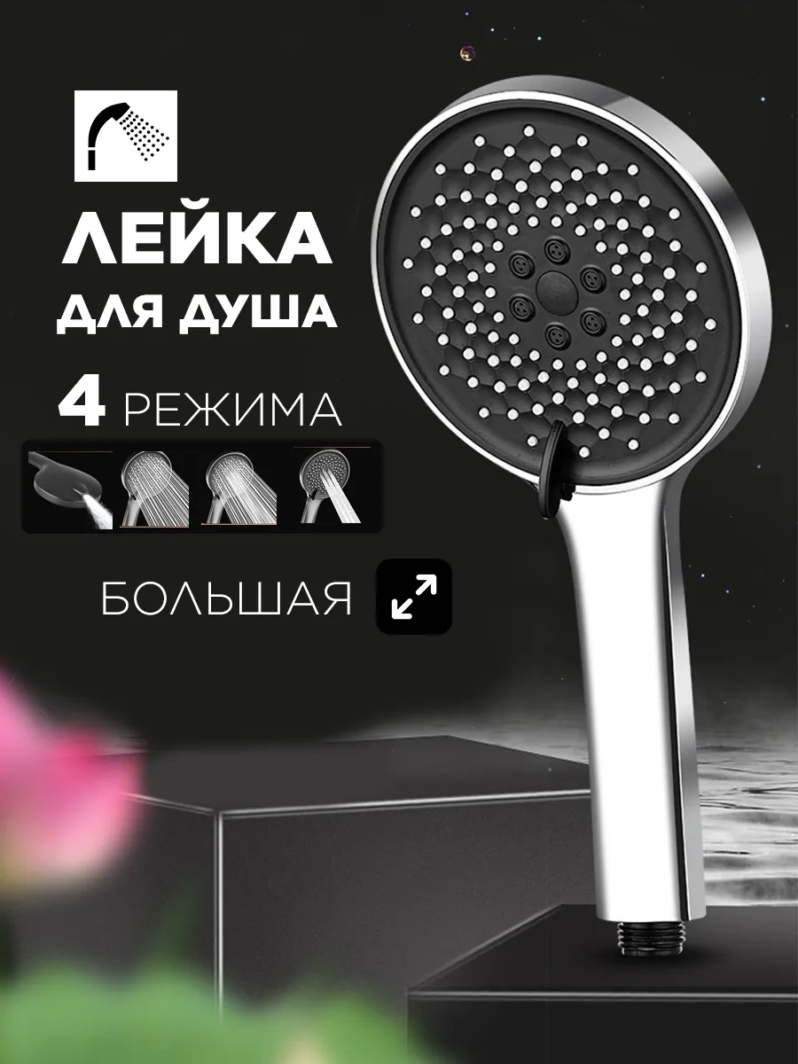 Menko Dört Modlu Duş Başlığı 443508052 Gri