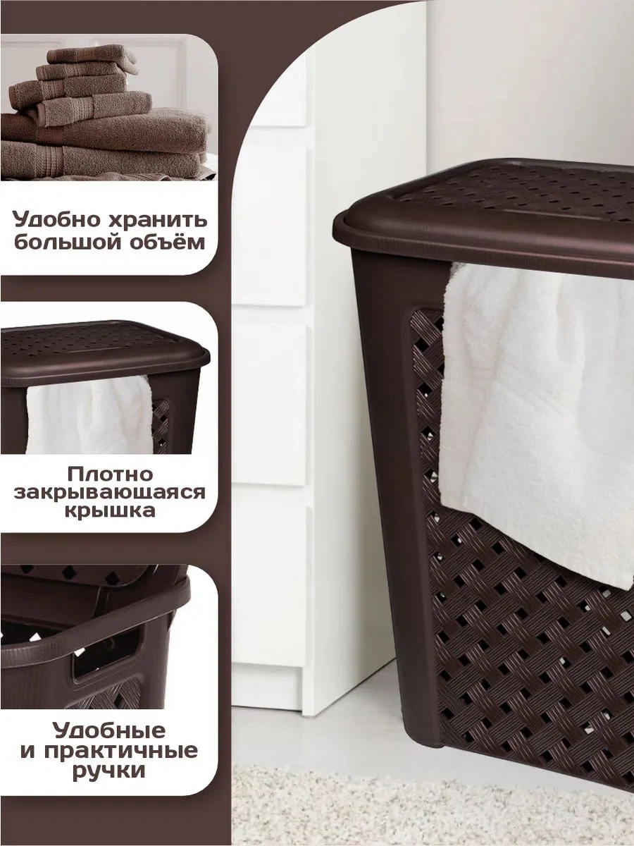 Elfplast 50 Litre Örme Çamaşır Sepeti 189717495 Kahverengi