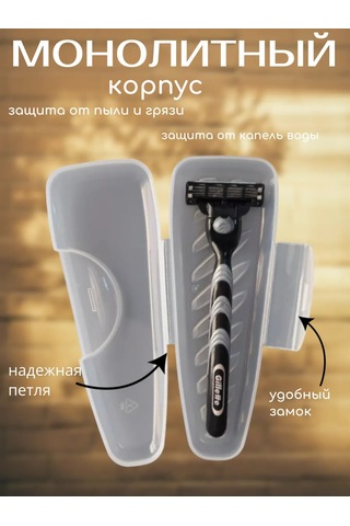 Bmc Gillette Tıraş Makinesi Kılıfı 159834508