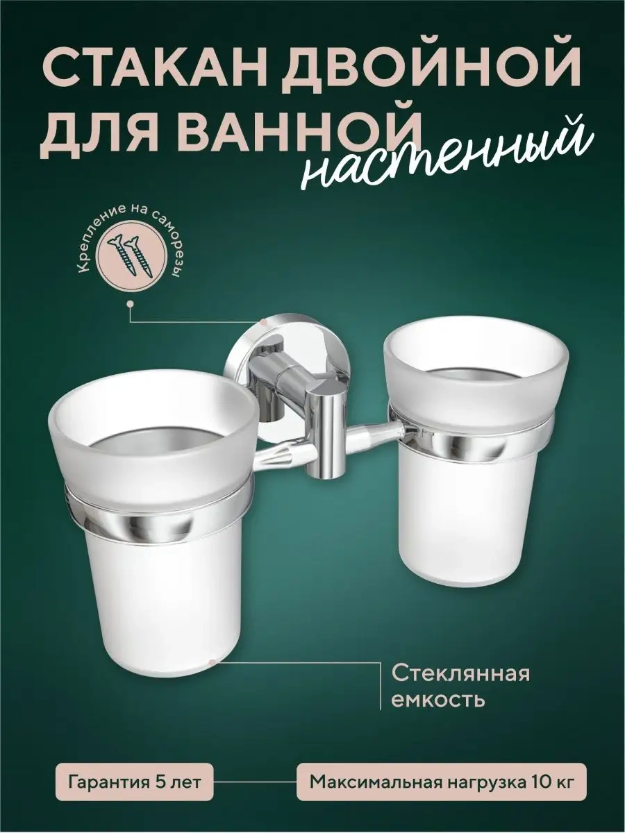 Fora Diş Fırçası İçin Cam, Banyo İçin Duvara Monte Çift 11853609 Krom