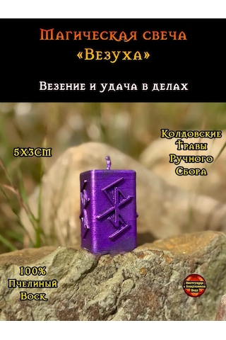 Plama Feniksa Büyülü Mum "şans" 224050866 Yeşil