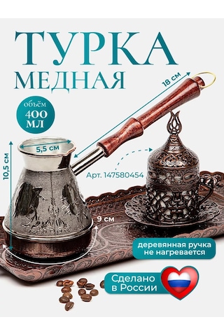 Comfy Craft Cezve 168700472