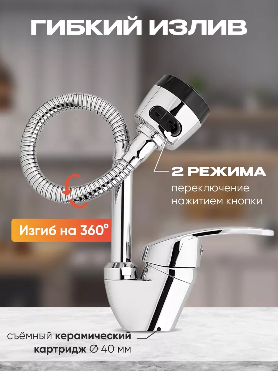 Aquavera Esnek Lüleli Ve Duşlu Tek Kollu Mutfak Bataryası 133757773 Krom