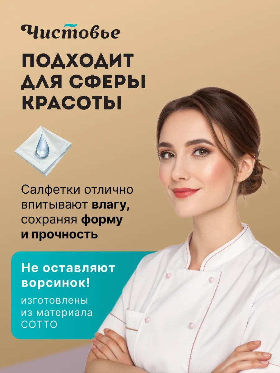 Cistov'e Cotto Pamuklu Tek Kullanımlık Mendiller 20x20 100 Adet 152695610