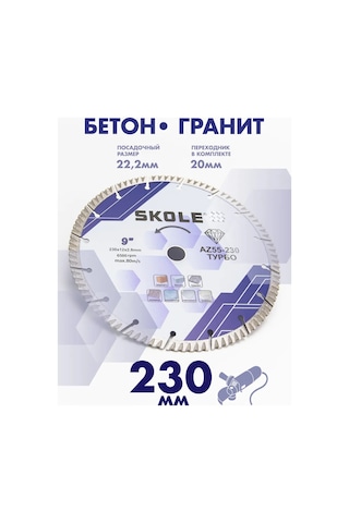 Skole Beton Ve Granit İçin 230 Mm Turbo Segmentli Elmas Disk 453041249