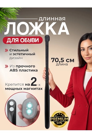 Vıcmax Manyetik Siyah Uzun Ayakkabı Serverı 434149011