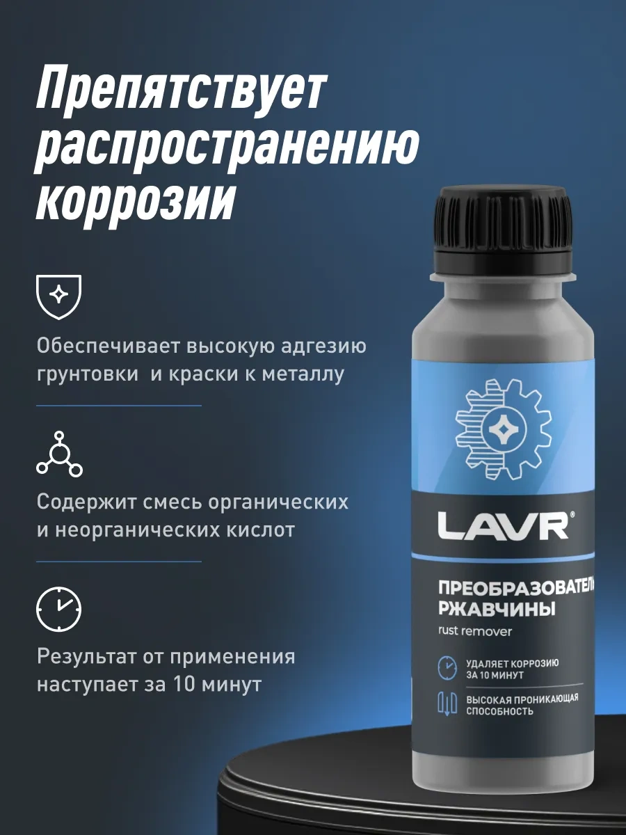 Lavr Araba Pas Çıkarıcı Dönüştürücü 91170894