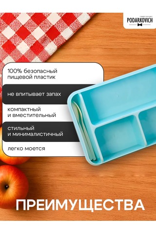 Podarkovich Bölmeli Ve Çatal-bıçak Takımlı Öğle Yemeği Kutusu 166635590 MAvi