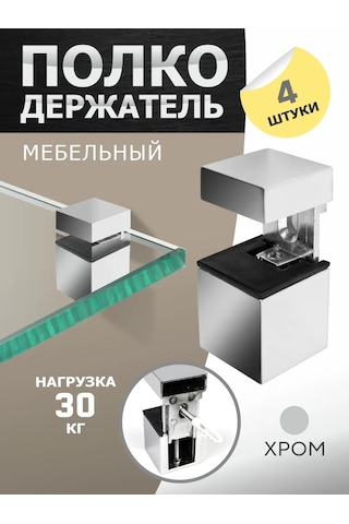 Metalheart Raf Tutucu 4 Adet 271178645 Krom