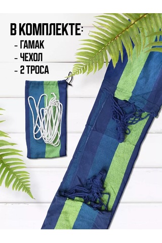 Velton Bahçe Ve Turizm İçin Asma Hamak 225300246 Mavi