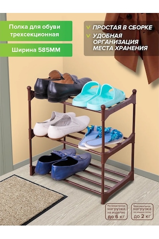 Absolut Uut Ayakkabı Rafı Etajer Ayakkabı Standı, Ayakkabılık Ayakkabı Rafı Etajer Ayakkabı Standı, Ayakkabılık 2611 Kahverengi